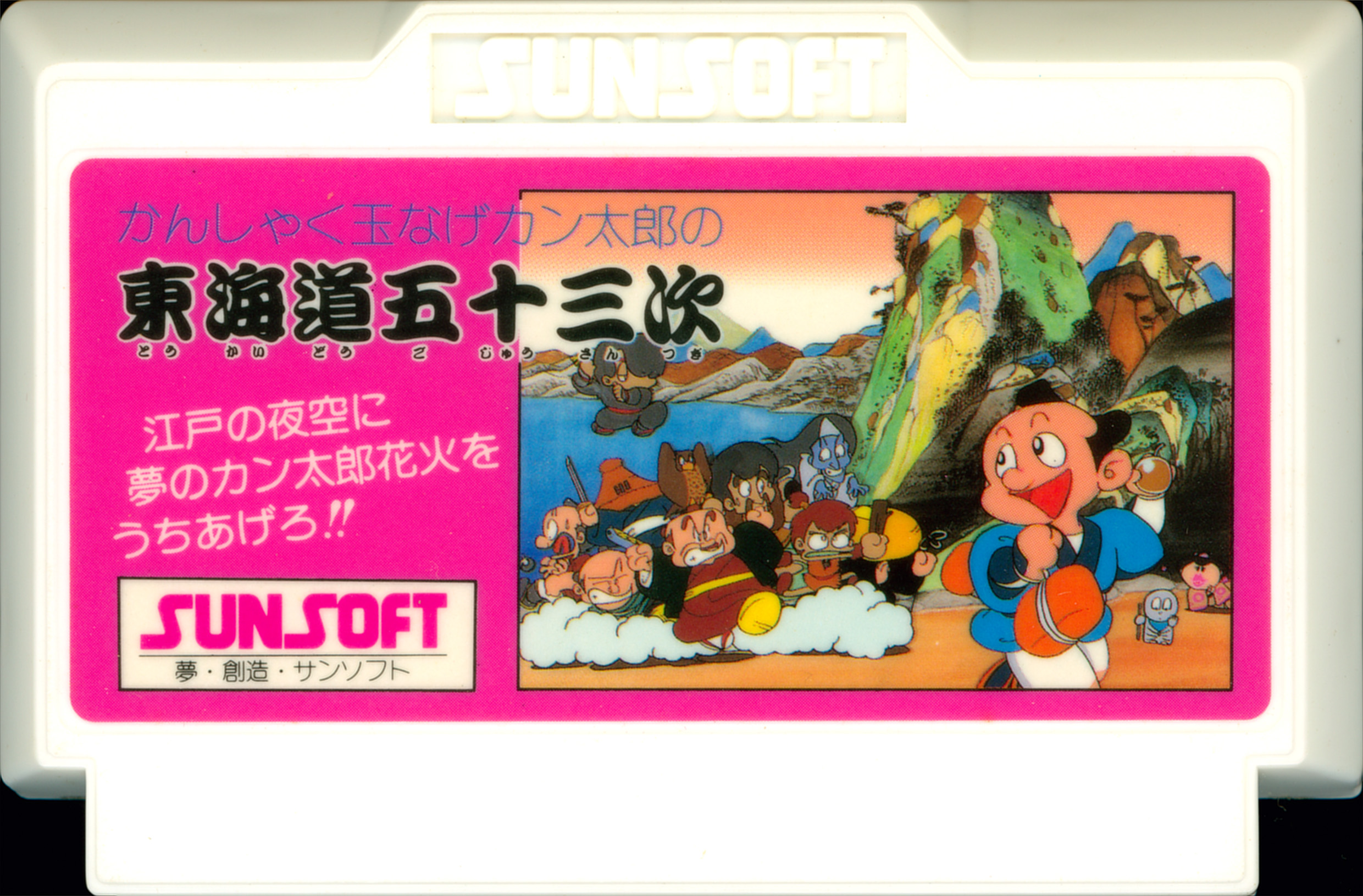 Kanshakudama Nage Kantarou no Toukaidou Gojuusan Tsugi – Gaming Alexandria